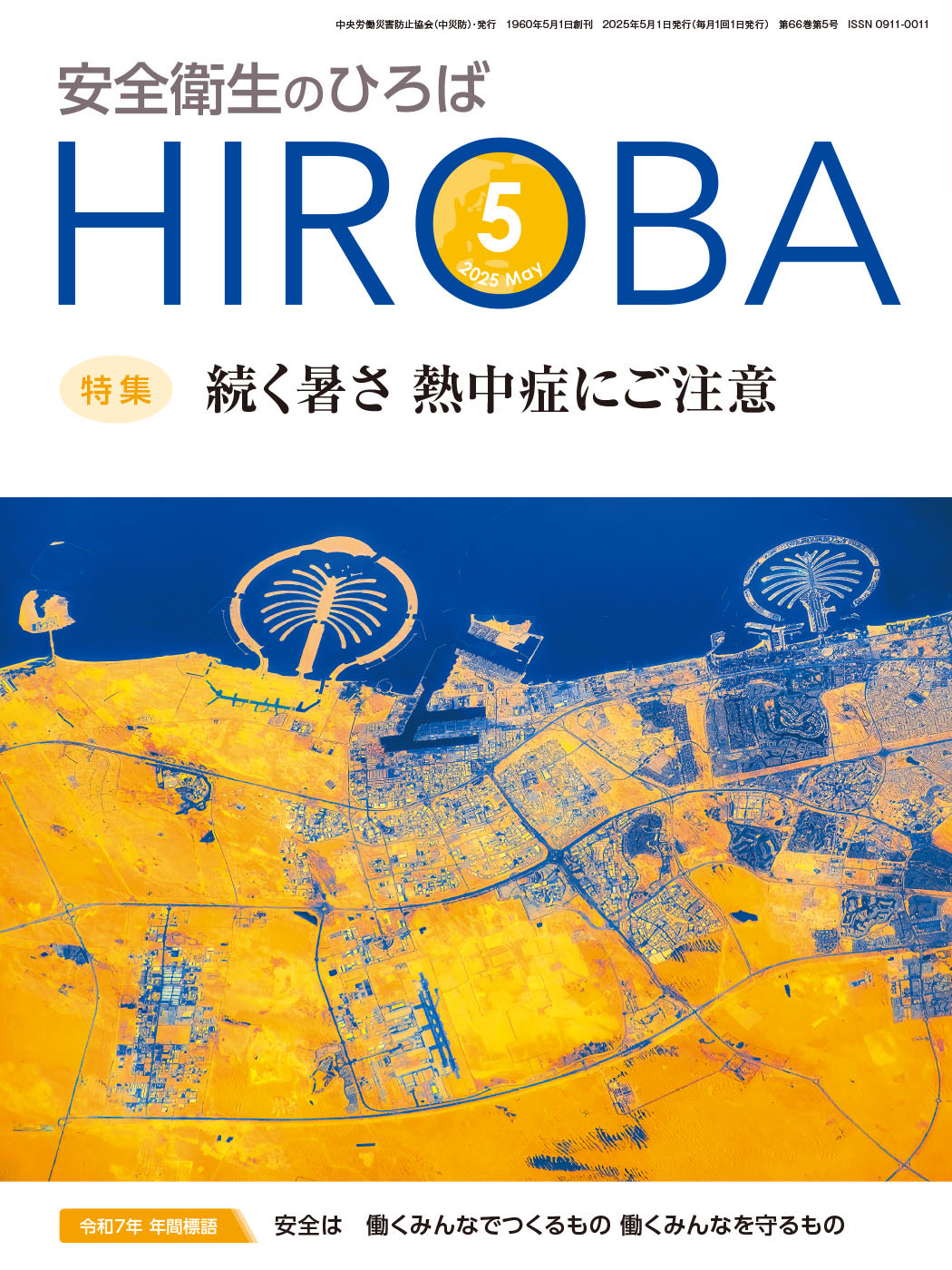 【福袋セール】の商品 中央労働災害防止協会 X / (@chusaibo) 出版事業部 人文+社会
