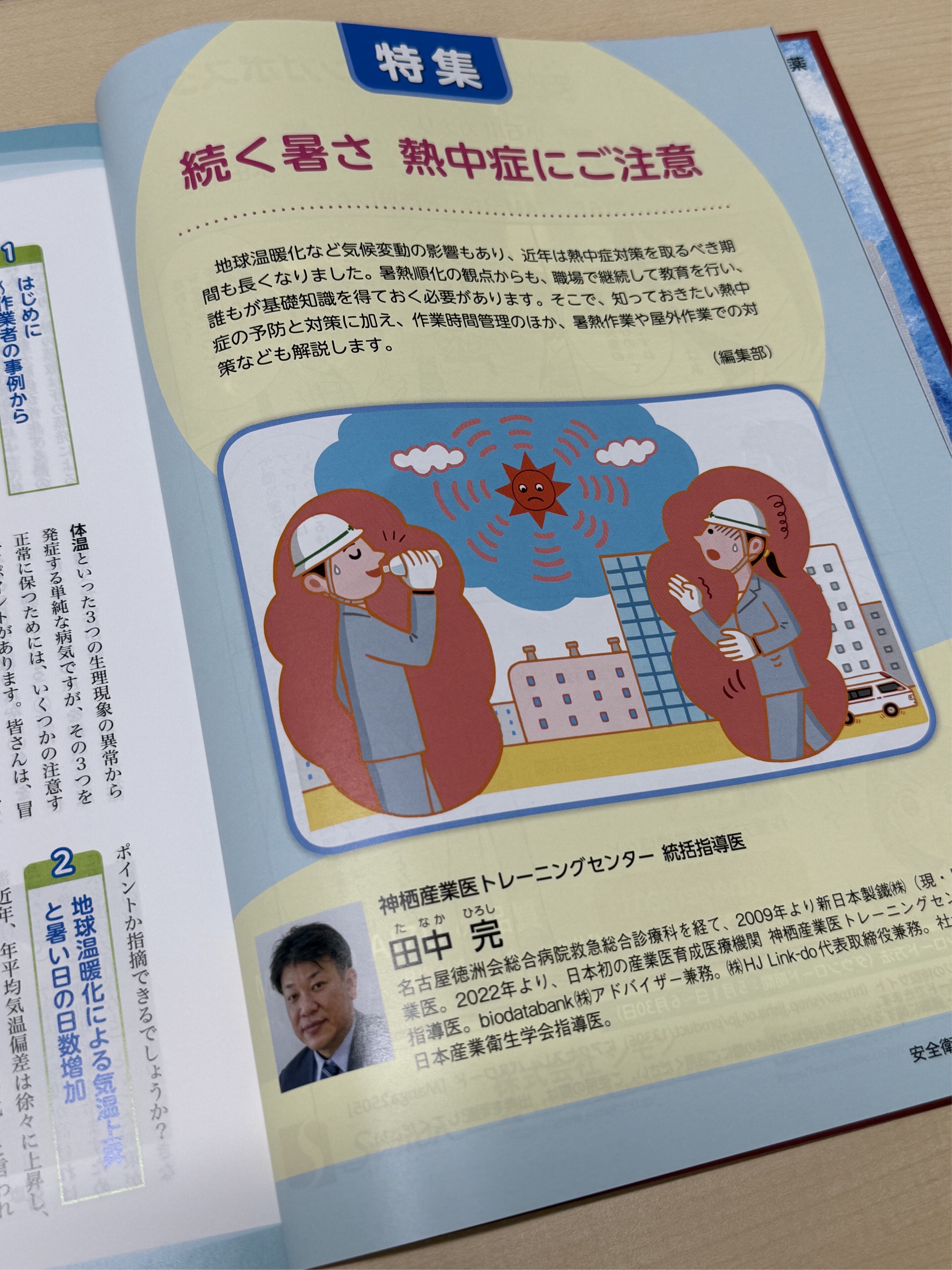 中央労働災害防止協会 出版事業部 (@chusaibo) / X