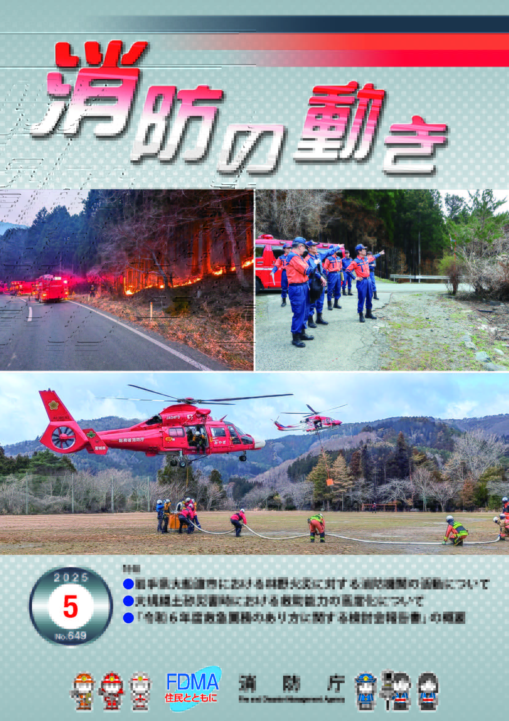 自力救済の研究 (1961年) ICUとCCU 2025年7月号（Vol.49 No.7） – 医学図書出版