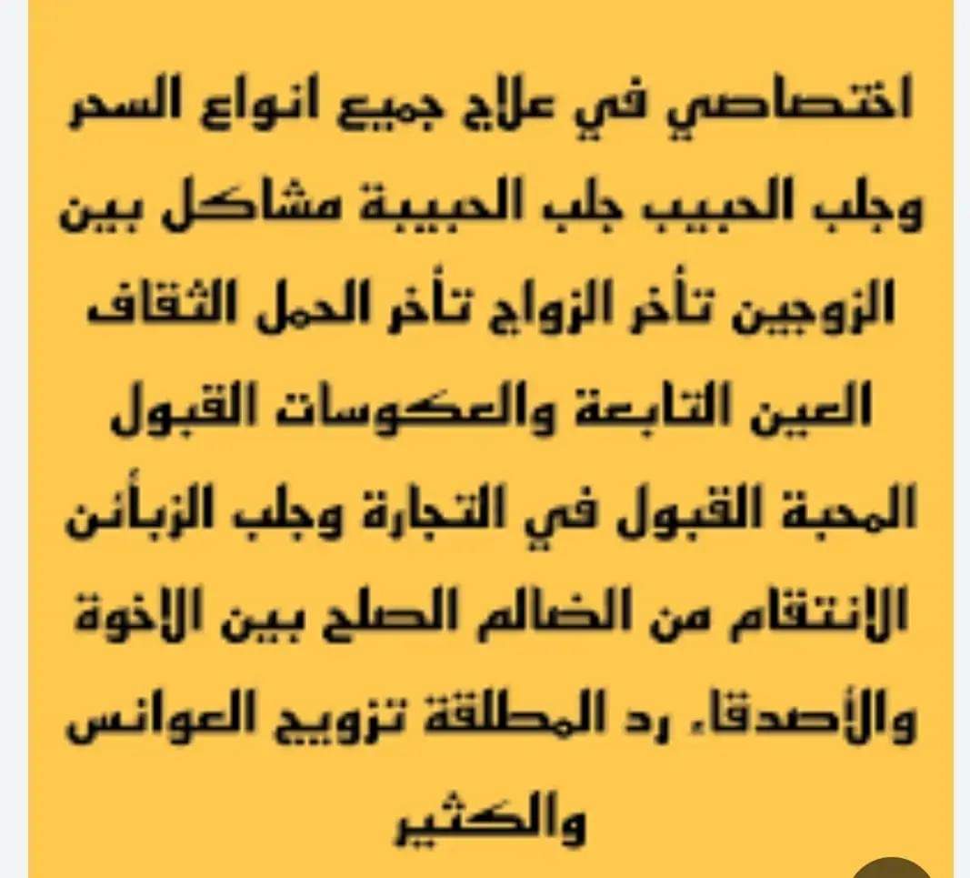 uomamna's tweet photo. #سلطان_بن_نايف
شيخ معالج بالقران الكريم والرقيه الشرعية؛؛؛ فك جميع انواع السحر؛؛ المس؛؛؛ والعين؛؛؛ الحسد؛؛؛ ردالمطلقة جلب الحبيب؛؛؛؛ علاج عدم الانجاب علاج الأمراض المعدية؛؛؛؛ والضعف جنسي؛؛؛؛ تنزيل أموال بطريقة الخدام والارواح المسلمة والملوك؛؛؛ حل مشاكل الزوجيه والأسرية؛؛؛ https://t.co/w9hPKBqxzt