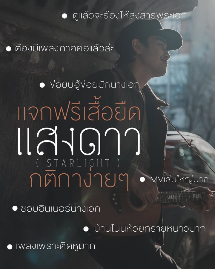 joeyphuwasit_fc's tweet photo. ⭐️เเจกฟรีเสื้อยืด #แสงดาว Special Collection จาก #โจอี้ภูวศิษฐ์ 🌕
กติกาง่ายๆ
 1. เพียงเข้าไปกดLike เเละคอมเม้นท์ เพลงเเสงดาว ของโจอี้ ในYoutube
2. พิมพ์ความรู้สึกของคุณหลังจากที่ได้ฟังเพลงหรือดูMVเพลงนี้ พร้อมติด #แสงดาวโจอี้ 
หมดเขตวันที่ 7 พ.ค ประกาศผลวันที่ 8 พ.ค.นี้ https://t.co/glYC2QzjFd