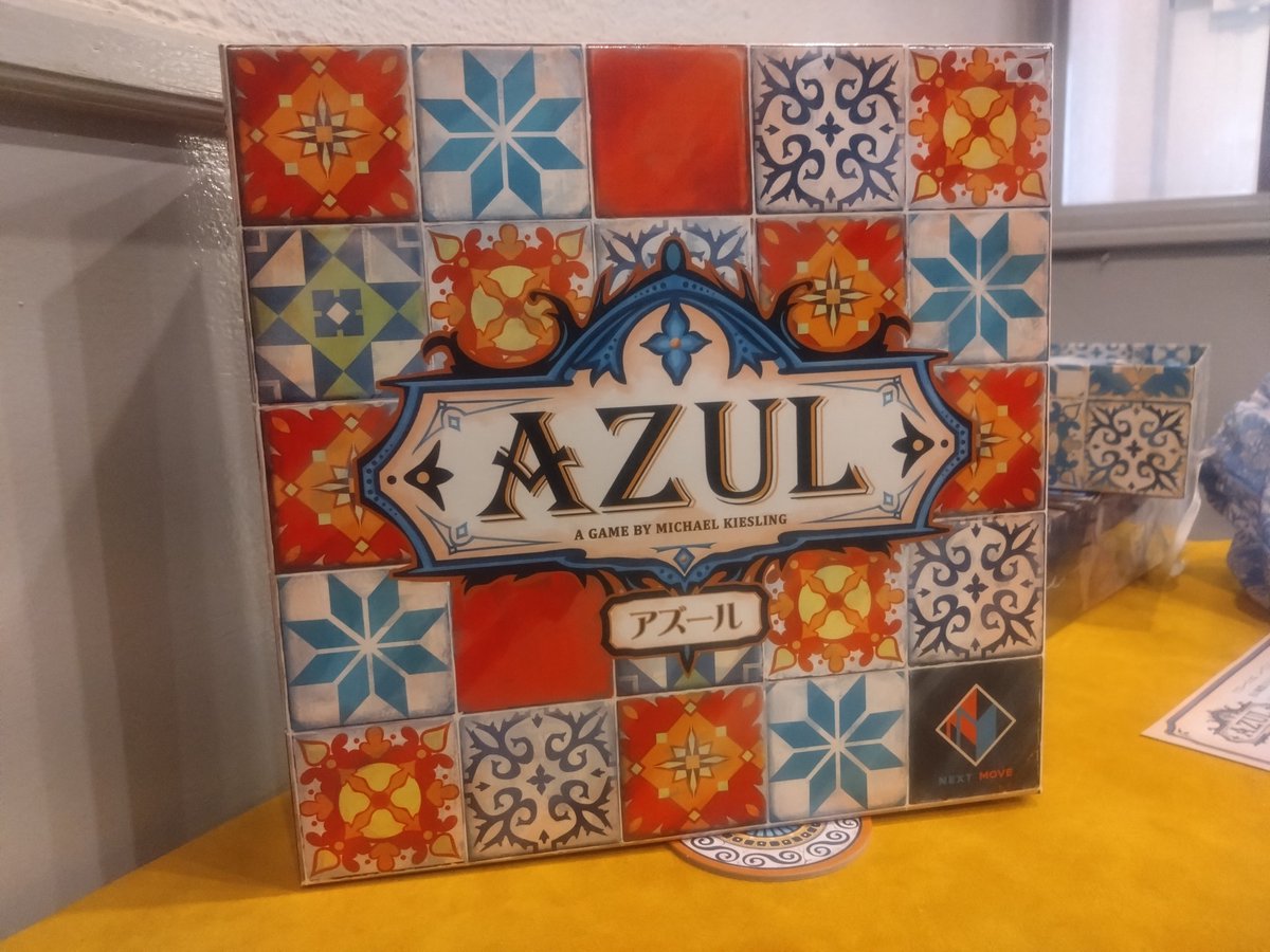 bashicafe's tweet image. 今日はAZUL(アズール)というゲームをしました✨
オーナーができるそうなのでインストしていただきました(*^^*)
最初はなかなかゲームのイメージができず苦戦しましたが最後は63点でしたよ〜
 #ボードゲーム
 #アズール
 #AZUL