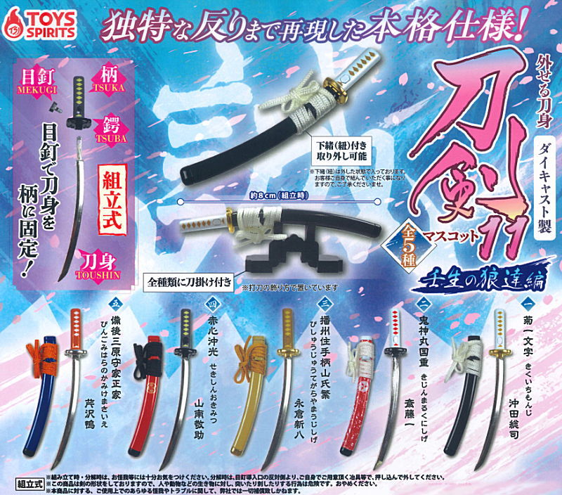 ✨新商品案内 2025年5月1日(木)✨／ ☑️外せる刀身！ダイキャスト製