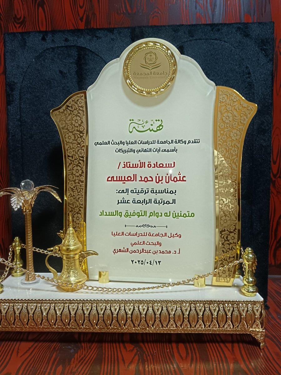 عثمان العيسى tweet media