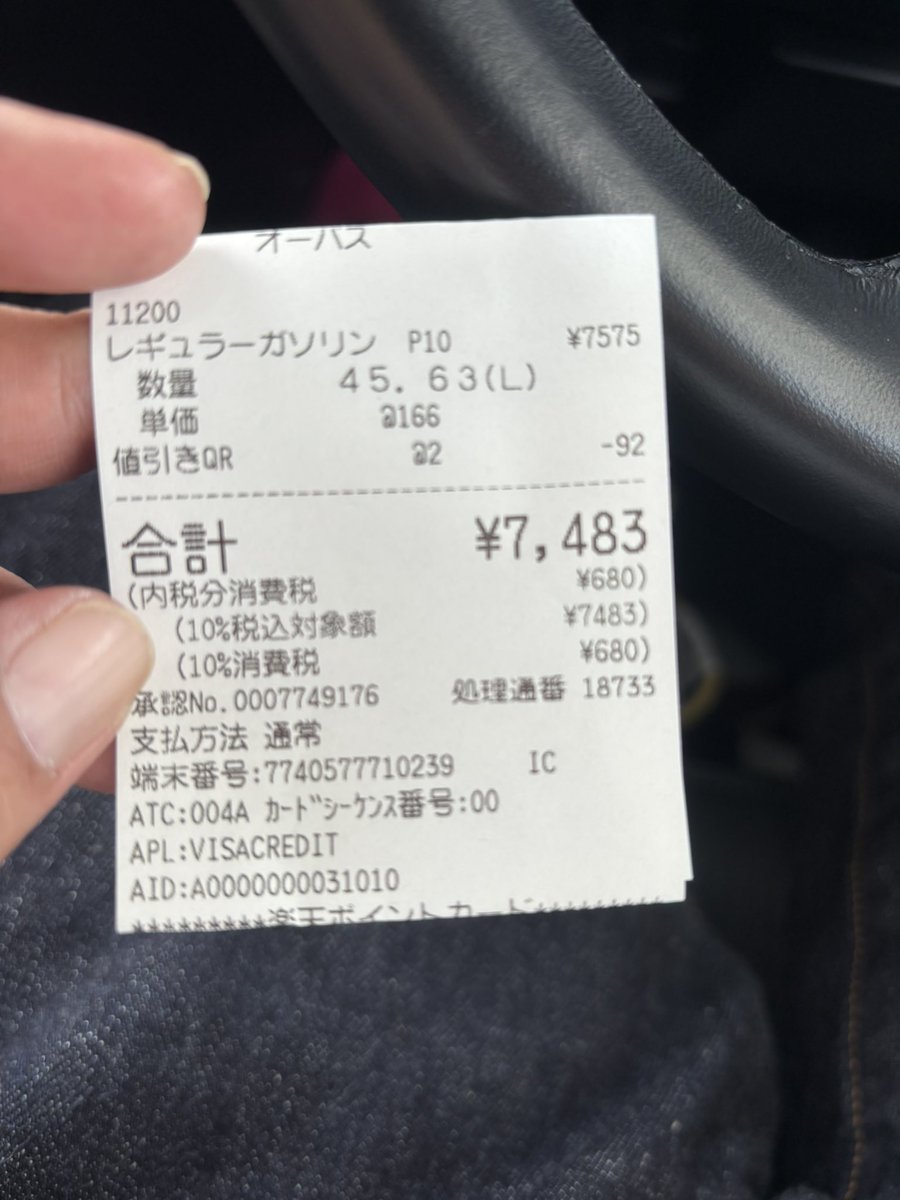 OHev16's tweet photo. 出かけててガソリンどこも180円超えてて高いから地元まで戻ってきてギリギリだって思ったら、後10リッター近く余裕あった！
この場合、航続可能距離は0kmのままで170kmくらい走れるのかな？ https://t.co/XKtwfo8mI0