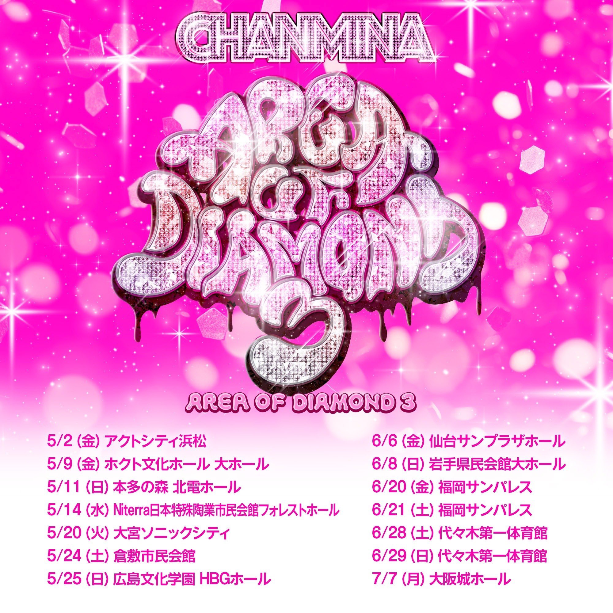 ちゃんみな CHANMINA (@chanmina1014) / X ちゃんみな CHANMINA (@chanmina1014) / X