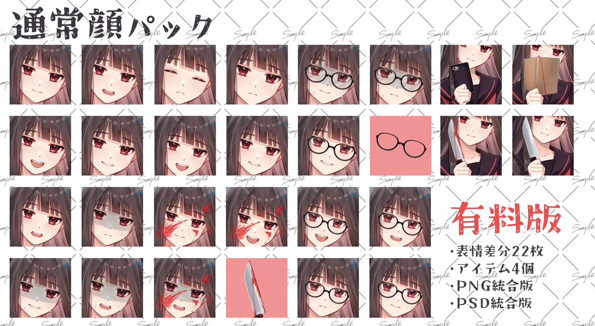 「\素材配布/BOOTHにて立ち絵素材を公開しましたバリエーションは全115種類!」|色綺。のイラスト