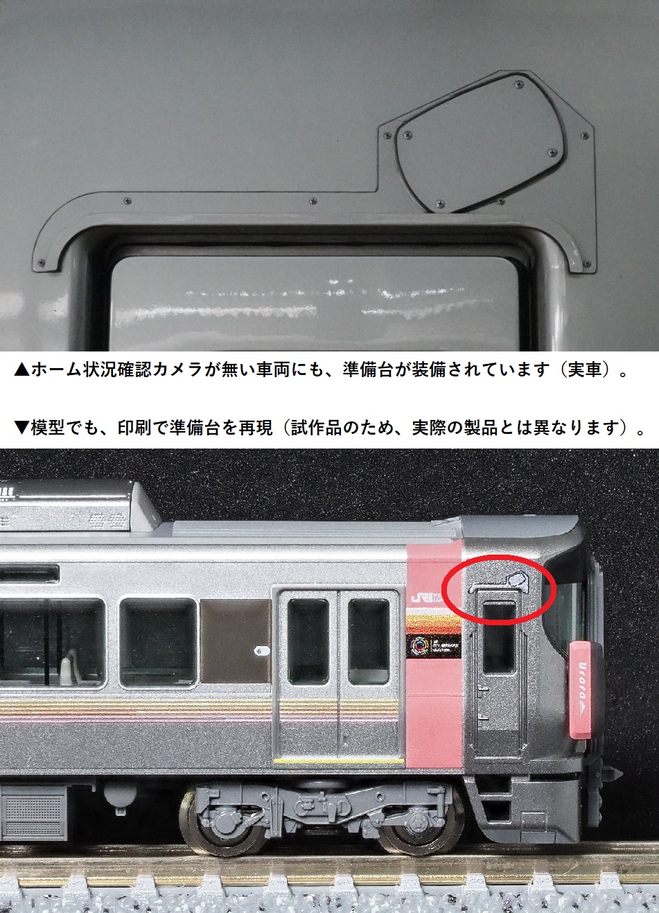 夢子ページ トミックスショールーム公式 案内係：立石かえで（鉄道むすめ