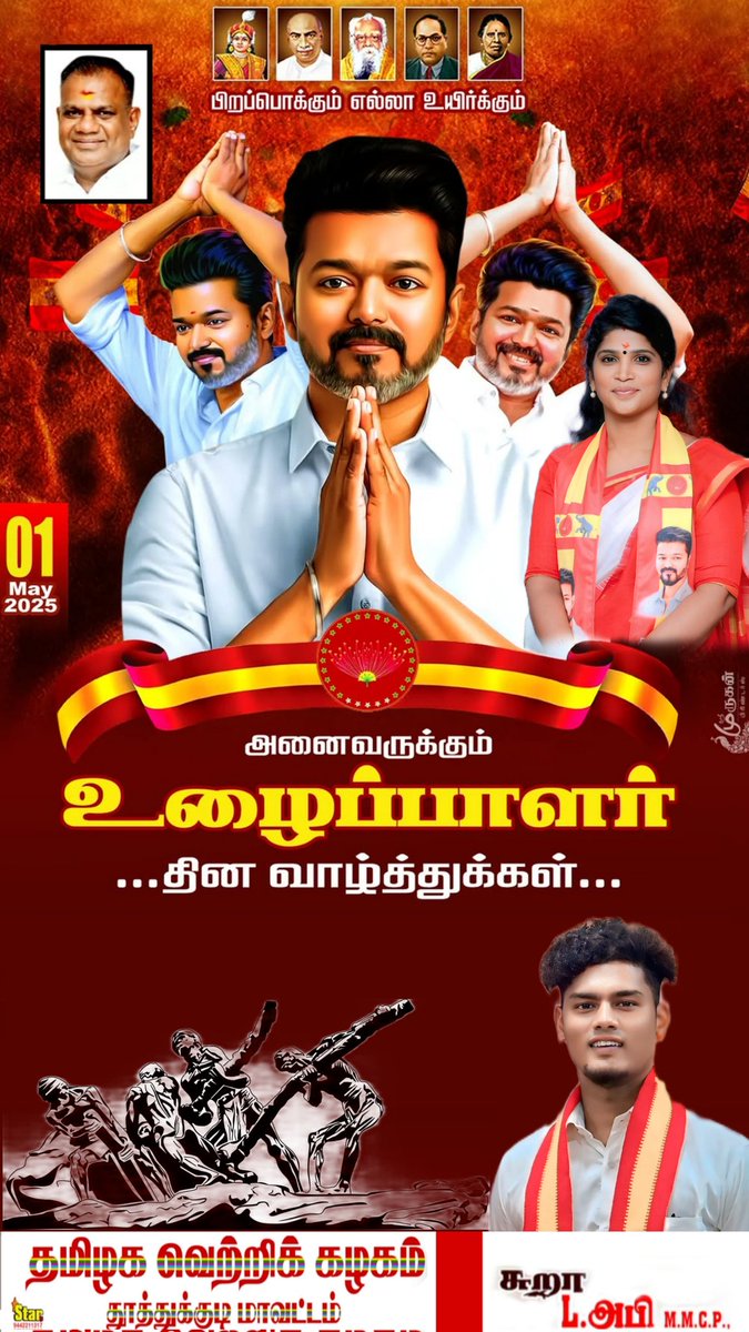 abiston's tweet photo. அனைவருக்கும் உழைப்பாளர் தின நல்வாழ்த்துக்கள் https://t.co/phPHpcZAvQ
