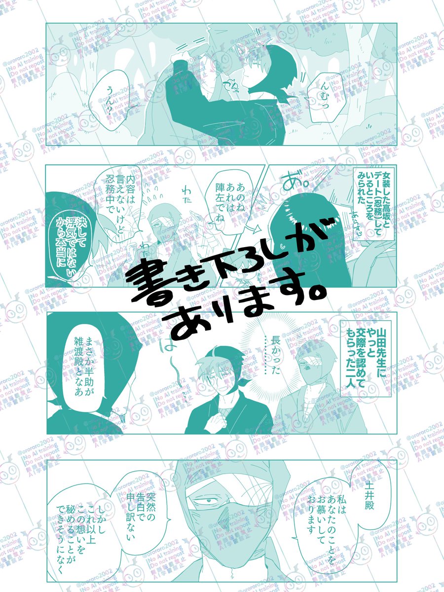 ねえめっちゃ驚いたんですけど書き下ろしサンプルのせ忘れてました
雑土の書き下ろしページちょっとあります!!!!!!!!!!!!!!!! 