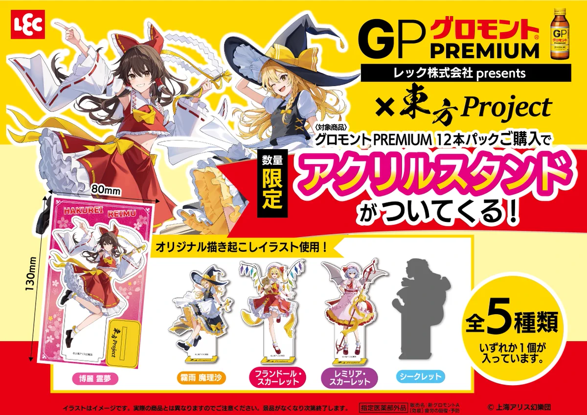 東方Project秩父限定コラボ グッズ詰め合わせ（タオル・アクスタ・カタログ) Gp14TyHaYAEmFNL?format=webp&