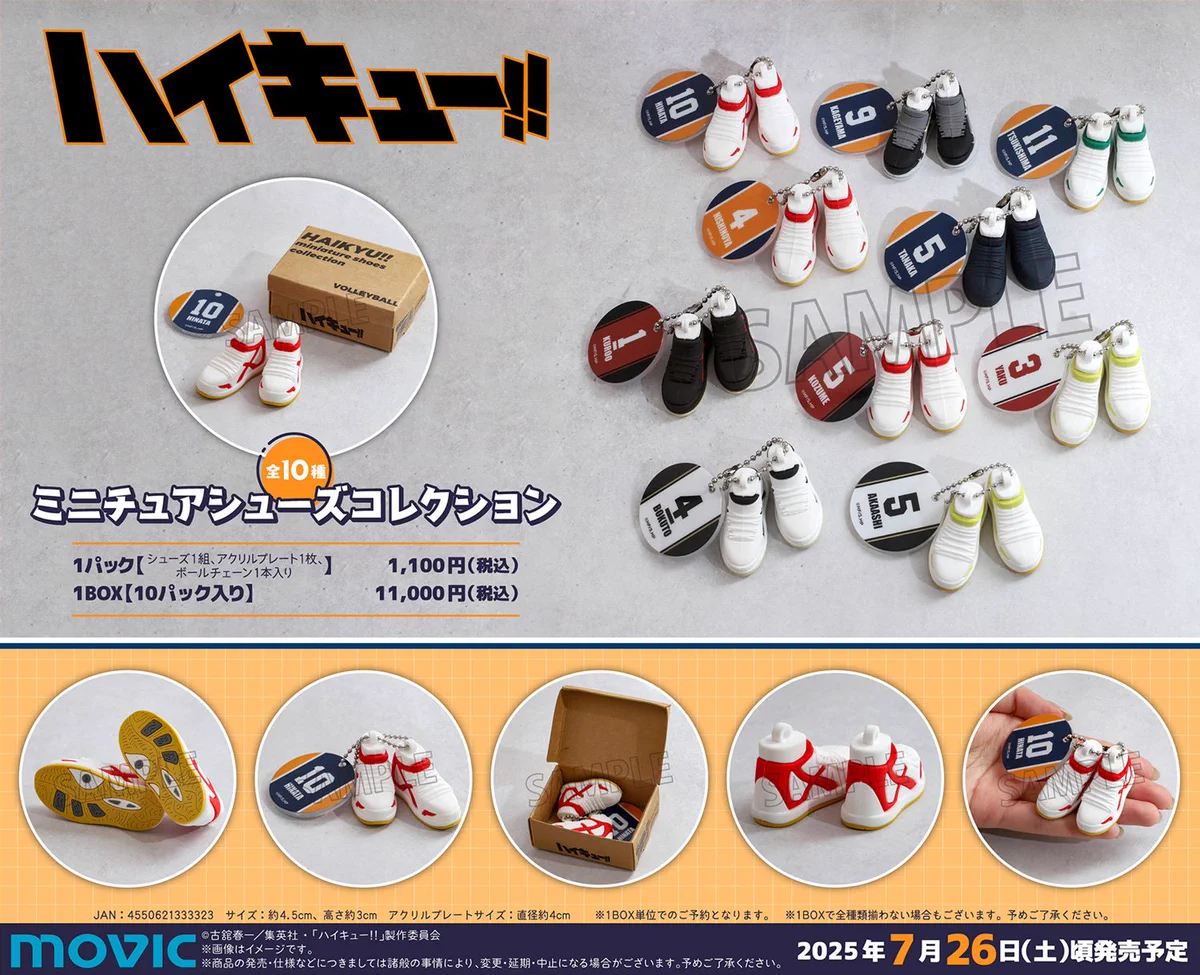 ハイキュー!! グッズ新作情報 on X: 