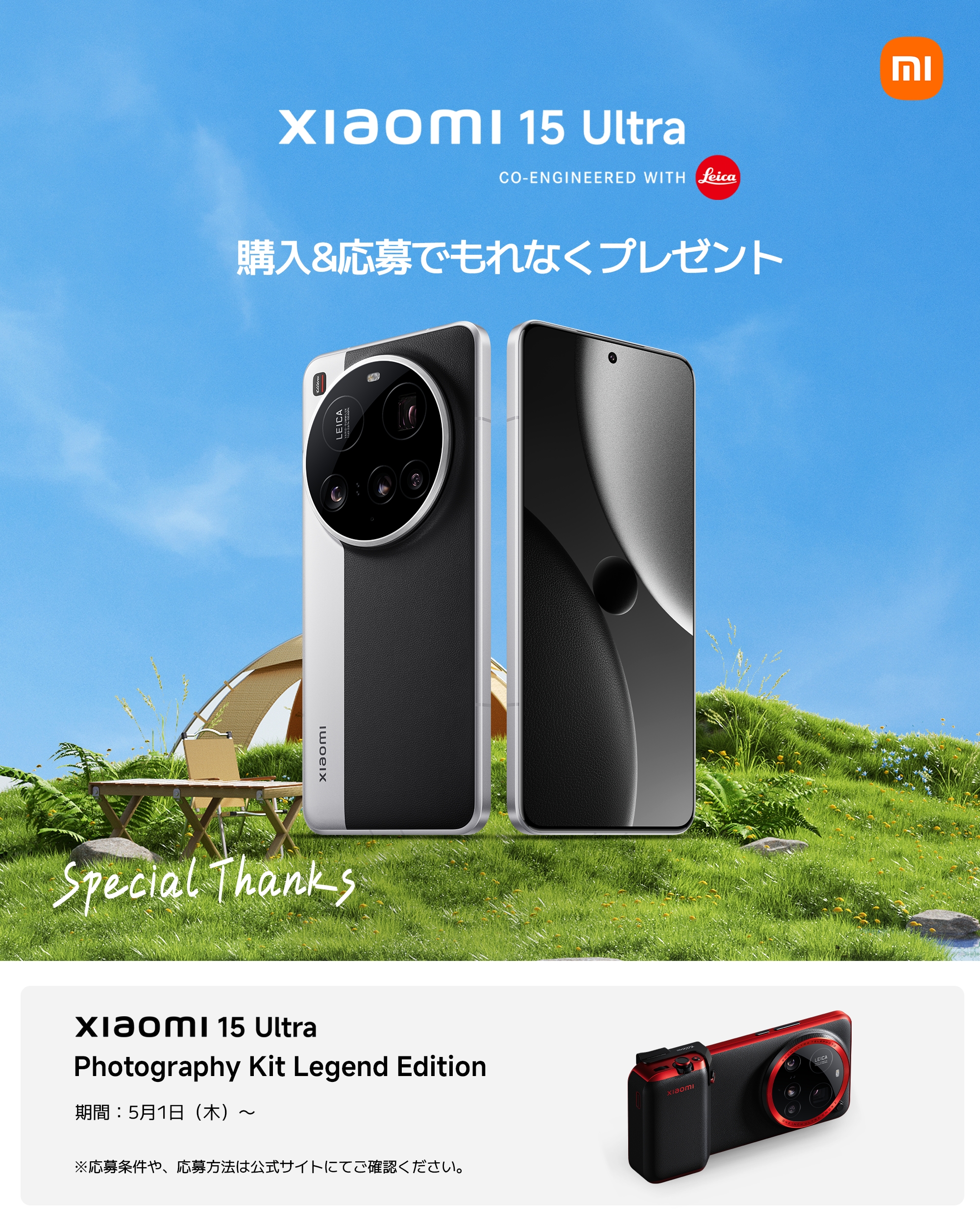 Your Choice thanksキャンペーン ミンハオ Your Choice thanksキャンペーン ミンハオ