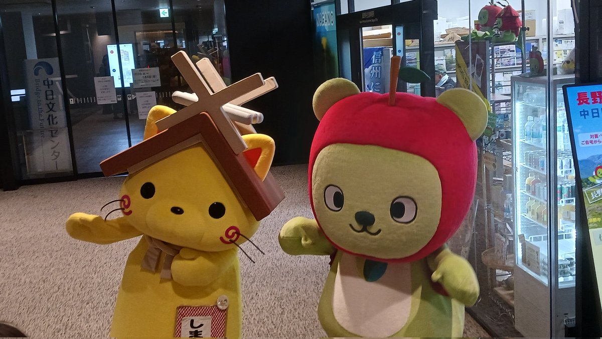 しまねっこがアルクマに会いに長野県名古屋観光情報センターに来てくれました！
島根と長野の珍しいツーショット@名古屋　中日ビル5F