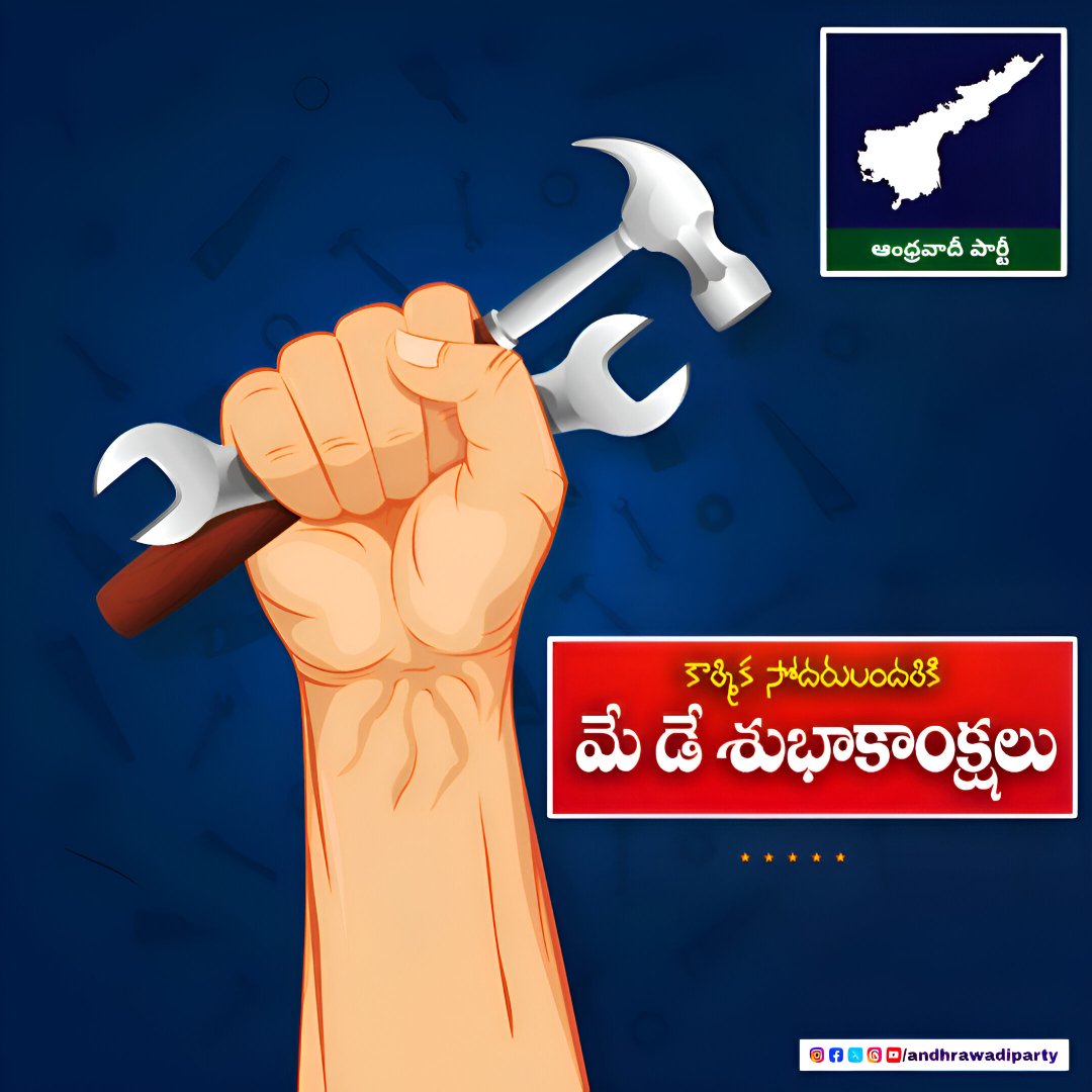kalendrakrishna's tweet photo. #మే_డే🙏🏻#శుభాకాంక్షలు https://t.co/E5Zsja1y08