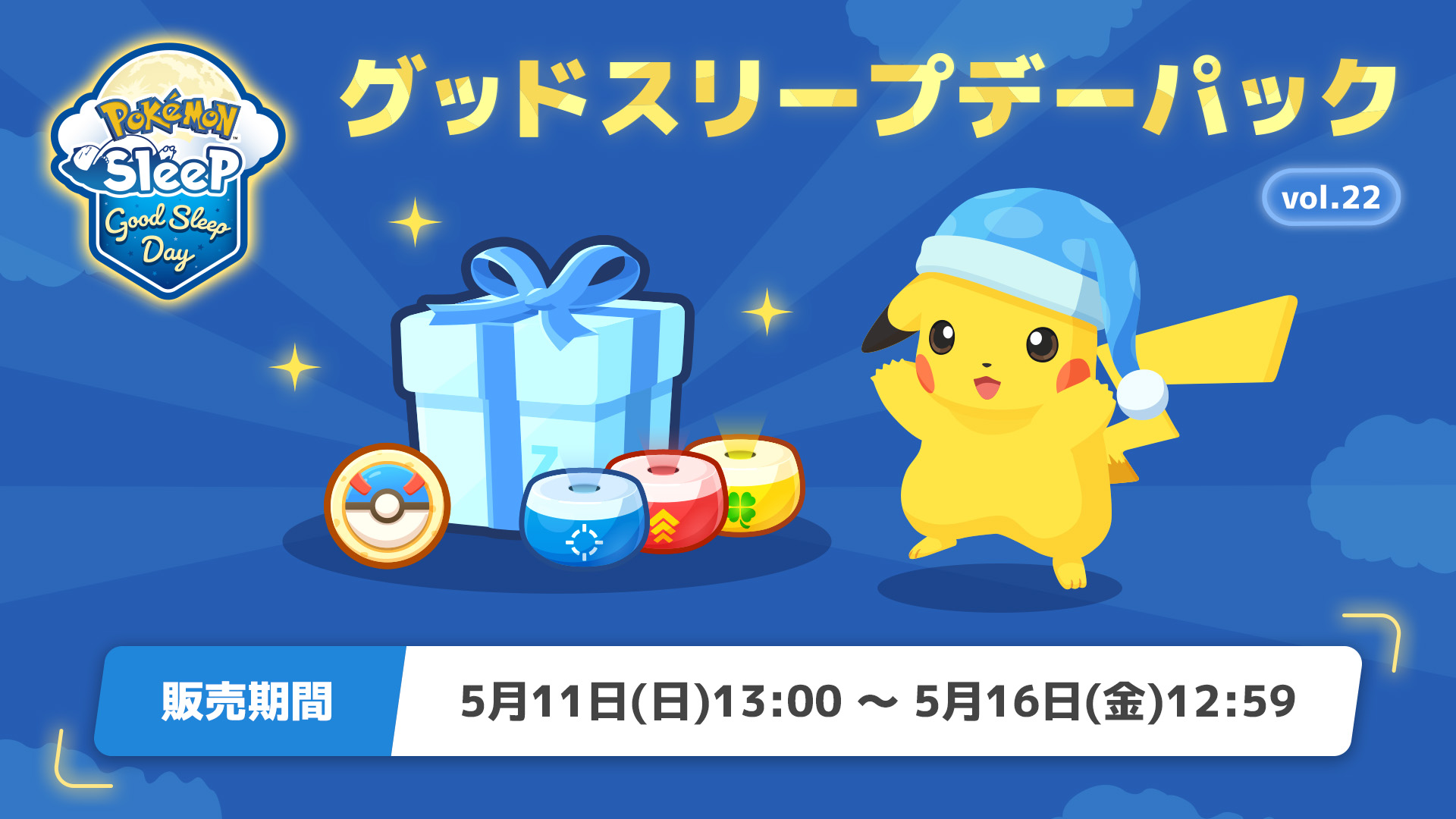 Pokémon Sleep（ポケモンスリープ）』公式 @2周年！ on X