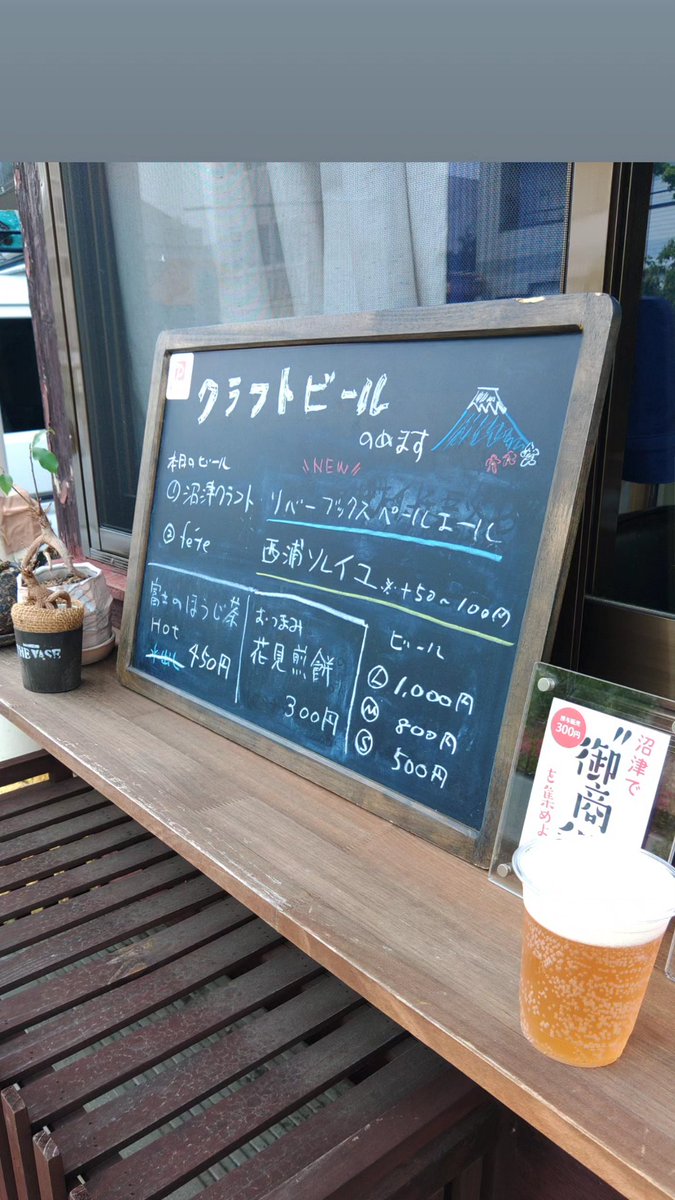 3tiger3tora's tweet photo. リバーブックでビール
古安のコロッケで
狩野川でまったり
GWを満喫
 #リバーブック
 #RIVERBOOKS
 #晴れ風 https://t.co/L5DNkXbmRv