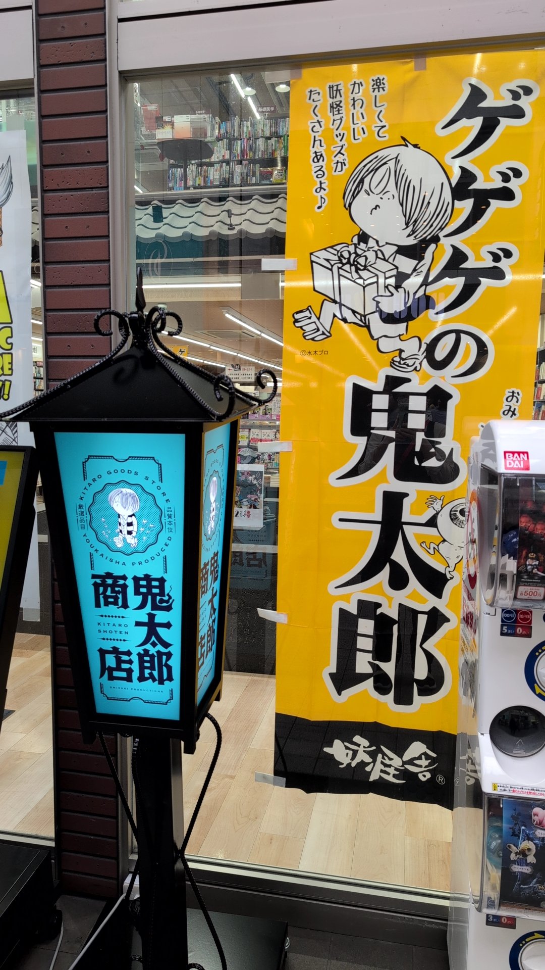 金龍堂まるぶん店 on X: 