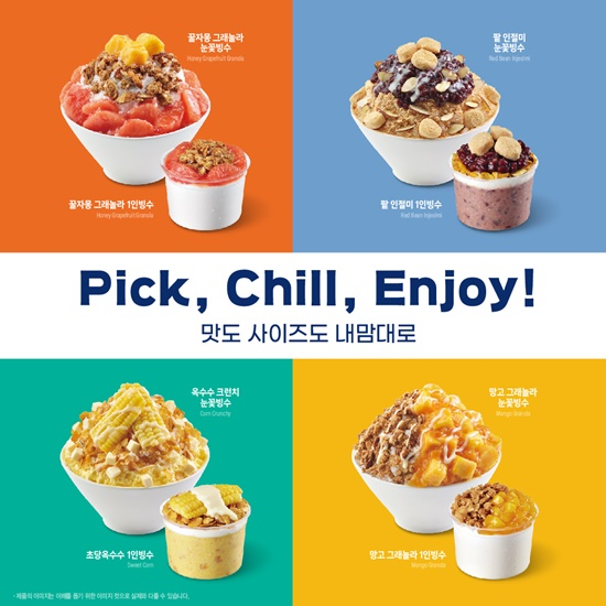 올해도 이디야 빙수의 계절이 돌아왔으니 드셔보시라구요