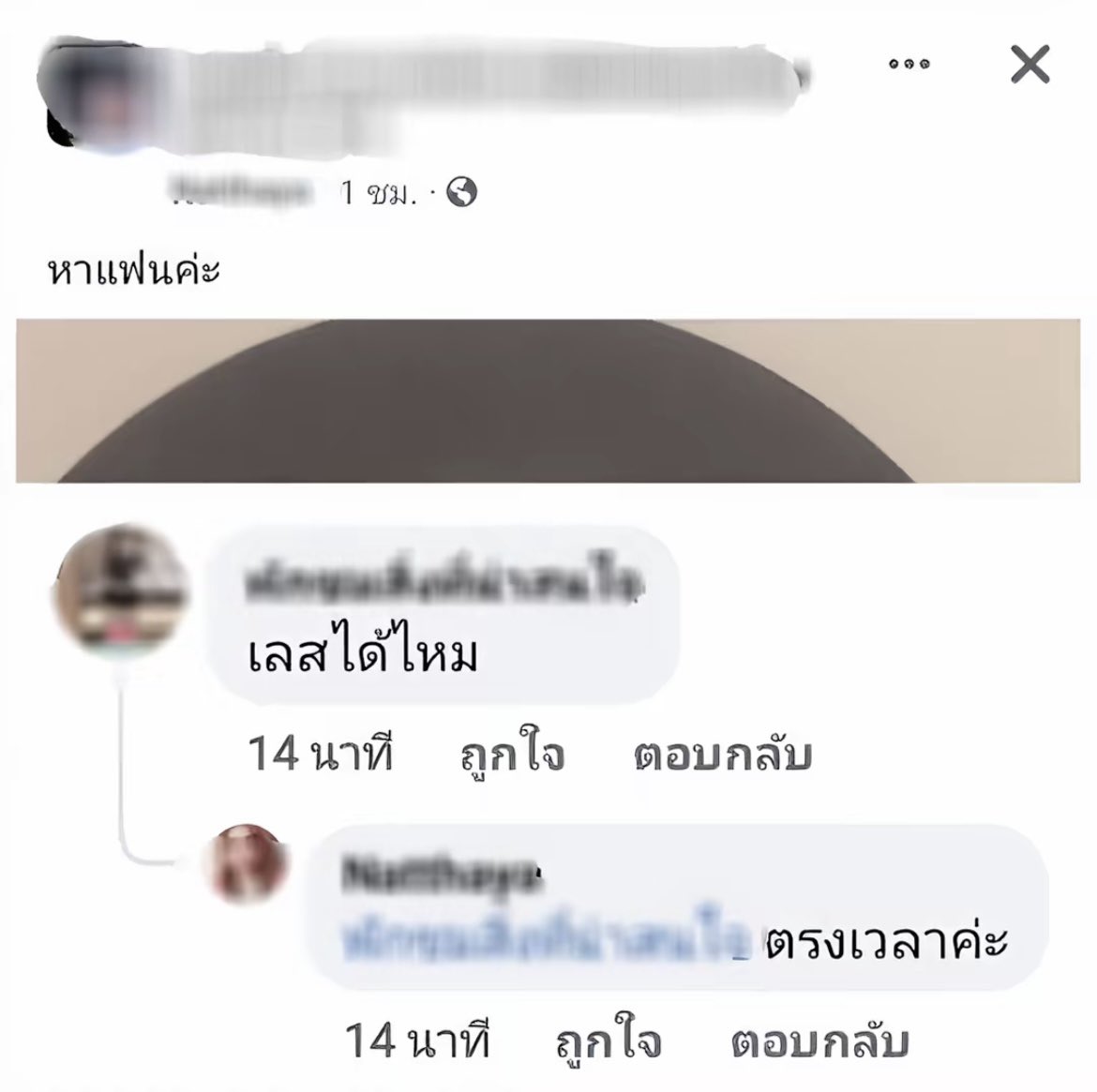 สงสารพวกเลส