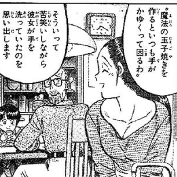 山芋おろして指かゆい 