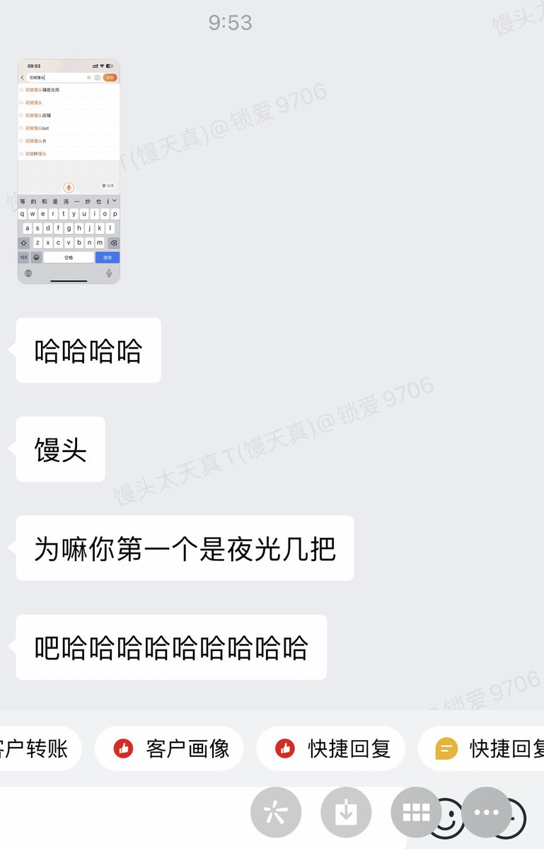 你们在淘宝输入花椒馒头，跳出来真的是夜光鸡？？？笑死我了，这关键词都是谁在输入啊！！ https://t.co/kORjuSu53I