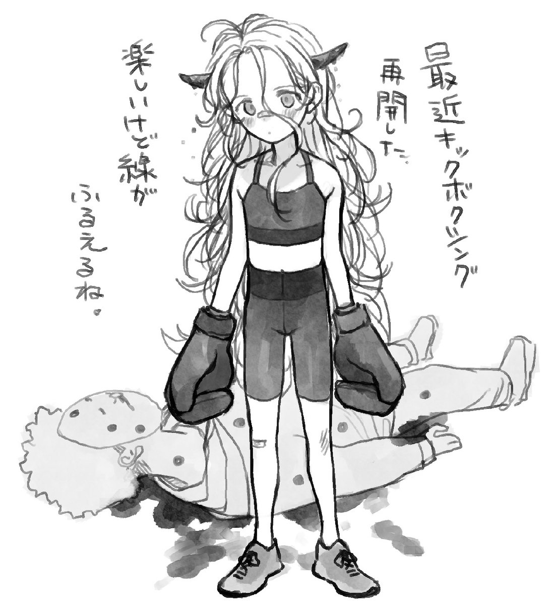 エクレアの様に舞い、エクレアの様に刺す。 