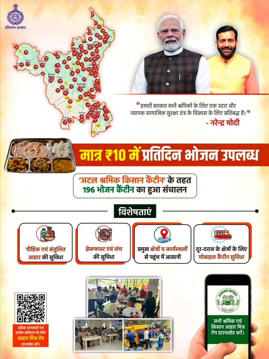 CMO Haryana (@cmohry) on Twitter photo 'рдЕрдЯрд▓ рд╢реНрд░рдорд┐рдХ рдХрд┐рд╕рд╛рди рдХреИрдВрдЯреАрди' рдХреЗ рдорд╛рдзреНрдпрдо рд╕реЗ рдорд╛рддреНрд░ тВ╣10 рдореЗрдВ рдкреНрд░рддрд┐рджрд┐рди рдкреМрд╖реНрдЯрд┐рдХ рдПрд╡рдВ рд╕рдВрддреБрд▓рд┐рдд рдЖрд╣рд╛рд░ рдЙрдкрд▓рдмреНрдз рдХрд░рд╛ рд░рд╣реА рд╣рд░рд┐рдпрд╛рдгрд╛ рд╕рд░рдХрд╛рд░
#рд╡рд┐рд╢реНрд╡_рд╢реНрд░рдорд┐рдХ_рджрд┐рд╡рд╕ 'рдЕрдЯрд▓ рд╢реНрд░рдорд┐рдХ рдХрд┐рд╕рд╛рди рдХреИрдВрдЯреАрди' рдХреЗ рдорд╛рдзреНрдпрдо рд╕реЗ рдорд╛рддреНрд░ тВ╣10 рдореЗрдВ рдкреНрд░рддрд┐рджрд┐рди рдкреМрд╖реНрдЯрд┐рдХ рдПрд╡рдВ рд╕рдВрддреБрд▓рд┐рдд рдЖрд╣рд╛рд░ рдЙрдкрд▓рдмреНрдз рдХрд░рд╛ рд░рд╣реА рд╣рд░рд┐рдпрд╛рдгрд╛ рд╕рд░рдХрд╛рд░
#рд╡рд┐рд╢реНрд╡_рд╢реНрд░рдорд┐рдХ_рджрд┐рд╡рд╕