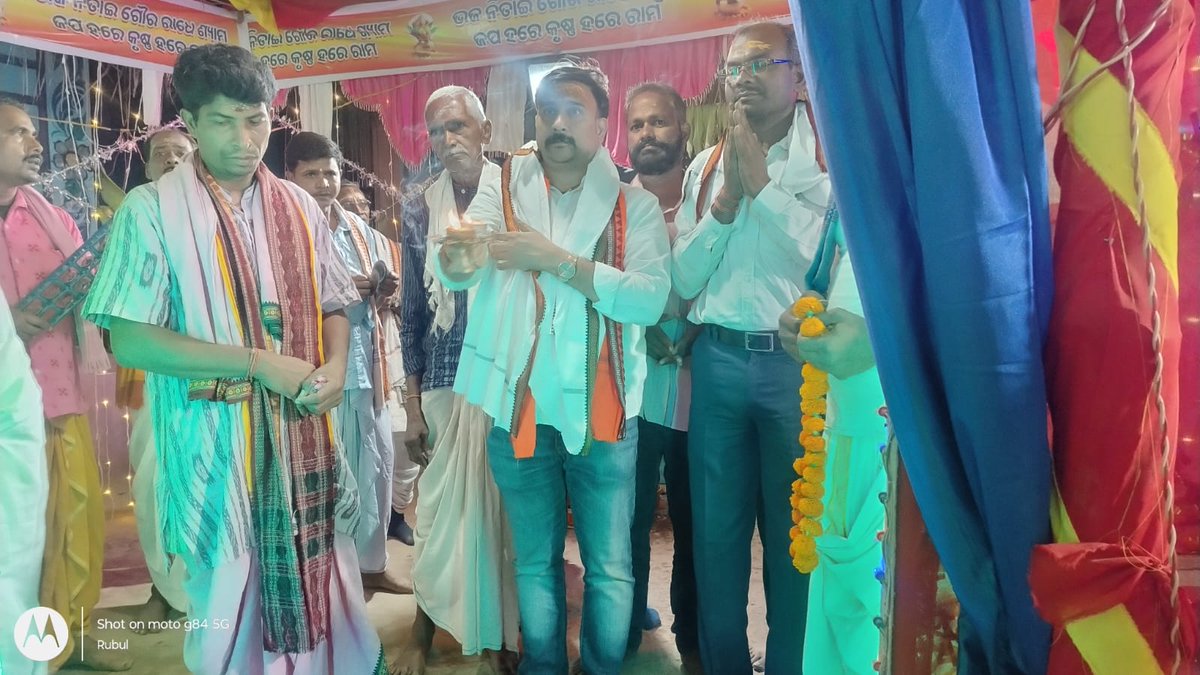 irasisacharya's tweet photo. ମୋର ବିଧାନସଭା ଅନ୍ତର୍ଗତ ଅମ୍ବାଭୋନା ବ୍ଲକର କଲମୀ ଗ୍ରାମରେ ଆୟୋଜିତ ଅଖଣ୍ଡ ନାମଯଜ୍ଞରେ ଯୋଗଦାନ କରି ମାତା ରାଧା ଓ ମହାପ୍ରଭୁ ଶ୍ରୀ କୃଷ୍ଣଙ୍କ ନାମ ଜପ କରି ଆଶିର୍ବାଦ ଭିକ୍ଷା କରିବା ସହ ଗ୍ରାମବସୀଙ୍କ ମଙ୍ଗଳମୟ ଜୀବନ ପାଇଁ ପ୍ରାର୍ଥନା କଲି ll
#radheradhe
#kalami #AmbabhonaBlock
#BhatliConstituency https://t.co/oBAhGdLGs6
