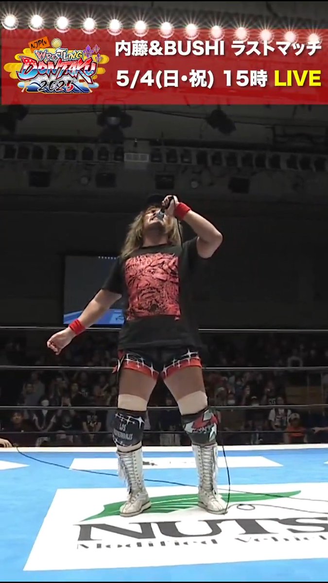 内藤哲也 デ・ハ・ポン20連発】 『レスリングどんたく 2025』は5月3日