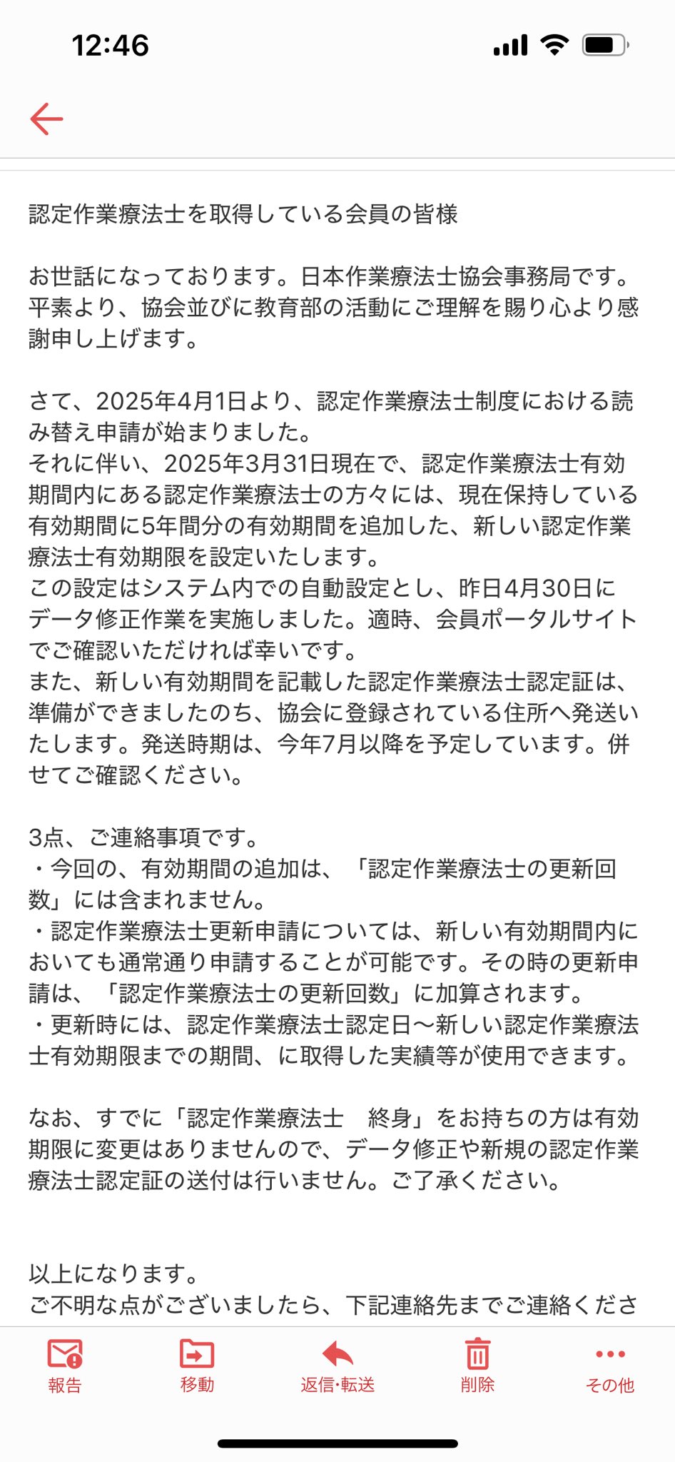 まさ なんとか認定OT (@kmasa893) / X