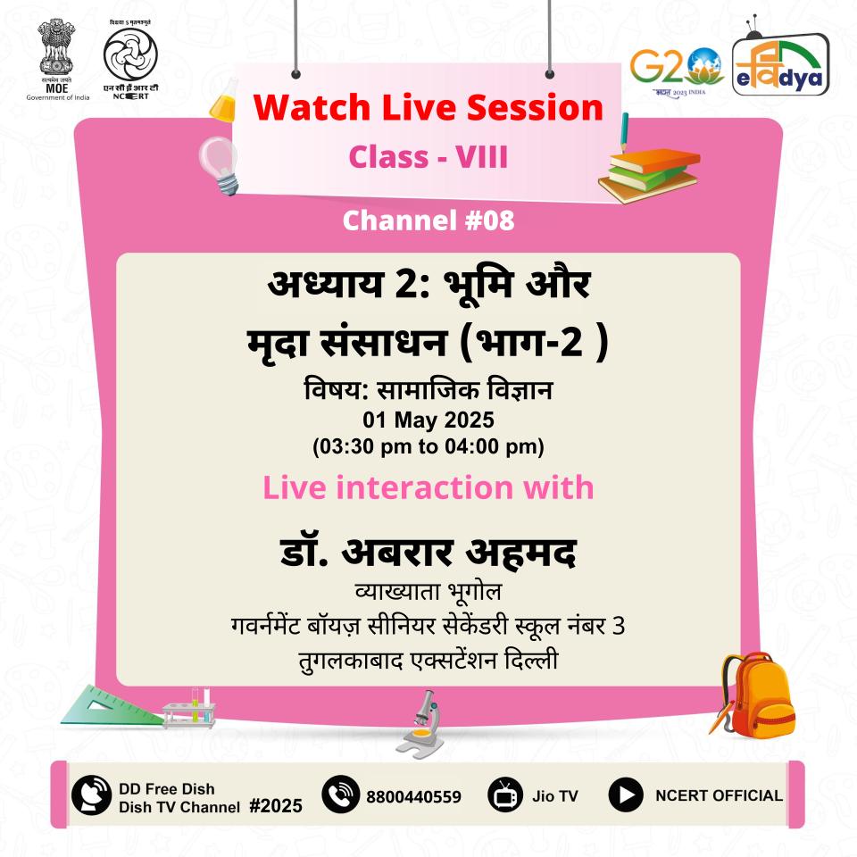 ncert's tweet photo. Also, you can watch e Contents live on “NCERT OFFICIAL” YouTube Channel and view through Cable Network: DD free dish & dish TV and PMeVIDYA DTH TV channels 1 - 12.
@ProfSaklani #LiveSession #EducationForAll #FreeEducation #PMeVidya #elearning #DigitalLearning #watchlivestream #watchlivehere #liveshows #liveshowsforkids #englishclassesonline