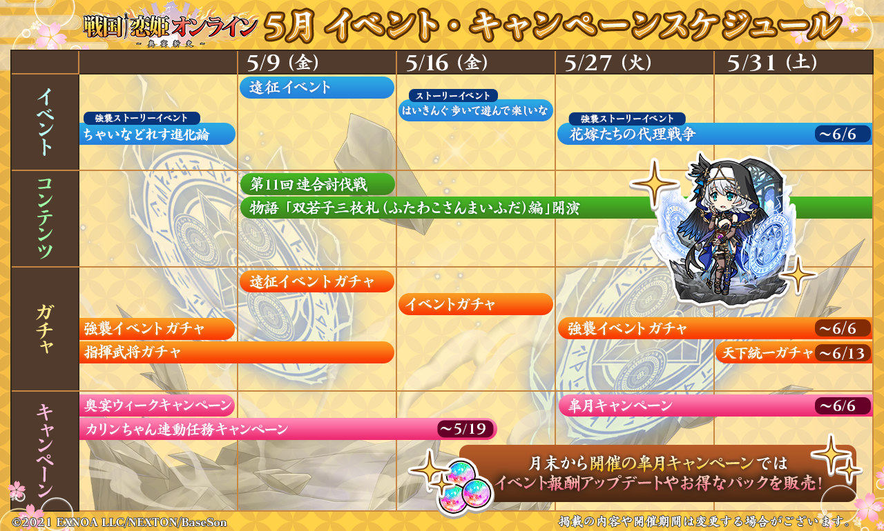 戦国†恋姫オンライン〜奥宴新史〜【公式】 (@senkoi_ol) / X 戦国†恋姫オンライン〜奥宴新史〜【公式】 (@senkoi_ol) / X