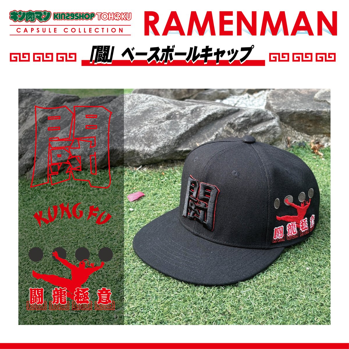 キン肉マン KIN29SHOP TOHOKU 東北 on X: 