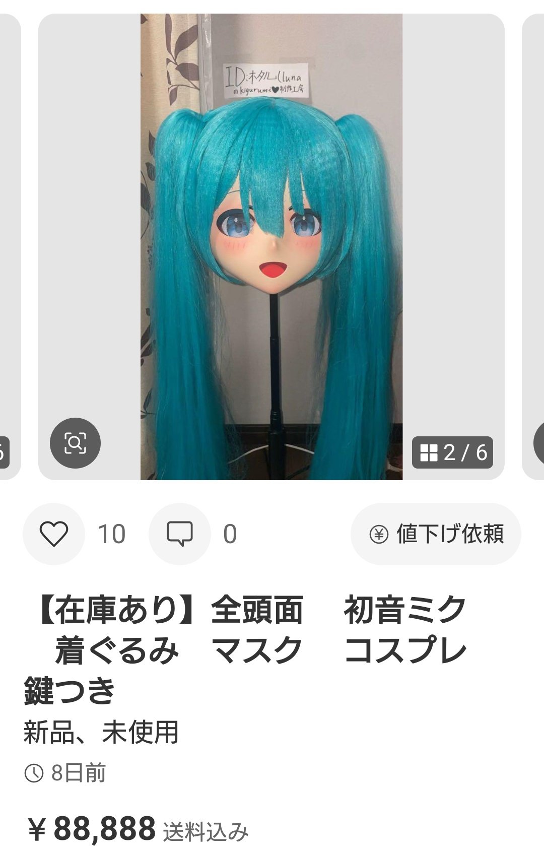 着ぐるみマスク　全頭　ジャンク Amazon.co.jp: Full Head Lockable Kigurumi Doll Maskロック