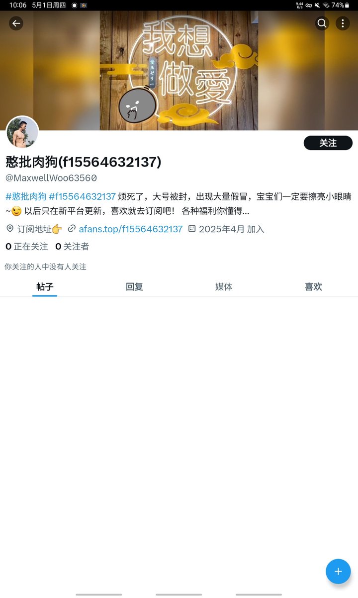 憨批肉狗 tweet media