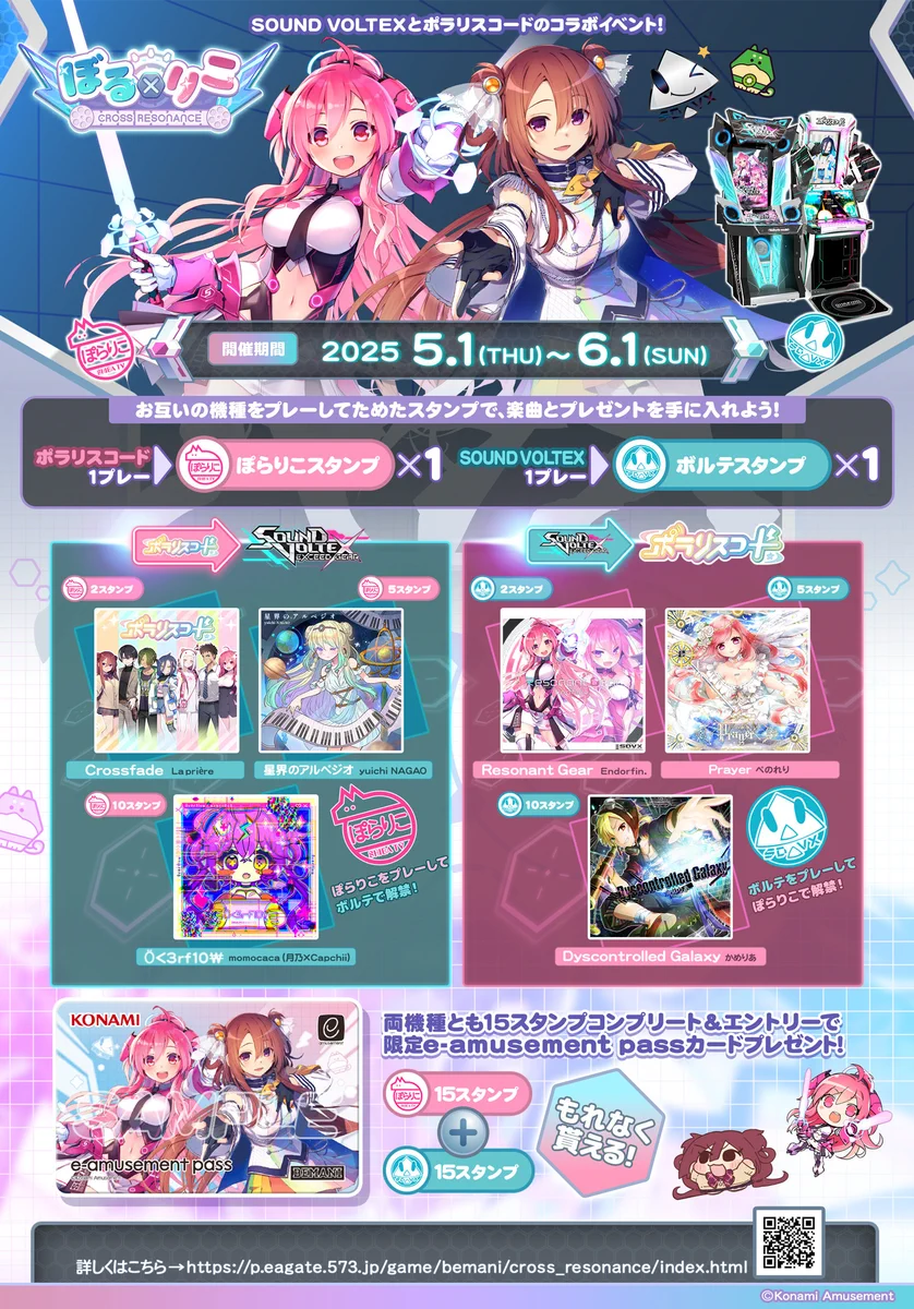 ポラリスコード公式 on X: 
