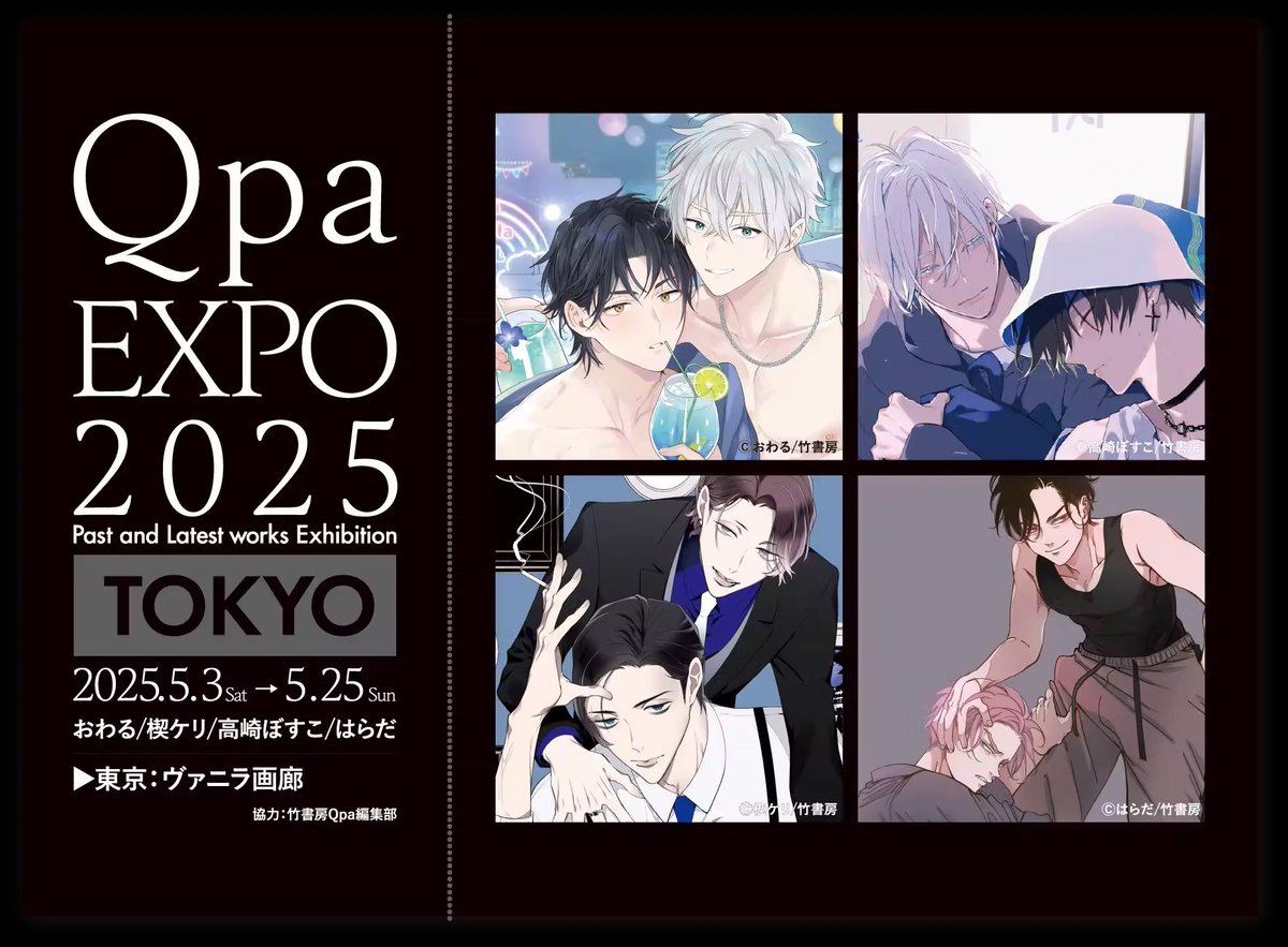 Qpa 2025 グラッテ アクリルコースター 宇良たまじ IA/OИE SUMMER 2025