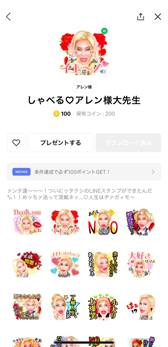 tukiage_krm's tweet photo. 実用的過ぎる😂😂😂😂😂
可愛いゃ婆ぃ💋💕💗✨
#アレン様
#アレン様LINEスタンプ 
#アレン様LINEスタンプリァンヒ https://t.co/MsCrRbErCG