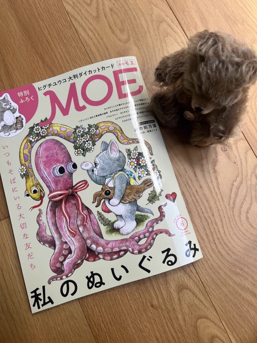 6月の   にて #100このたまご 新刊紹介に掲載いただいています。献本ありがとうございます私も相棒のぬいぐるみがいるのでぬいぐるみ特集なのもとても嬉しいです。じっくり読みます^^ 