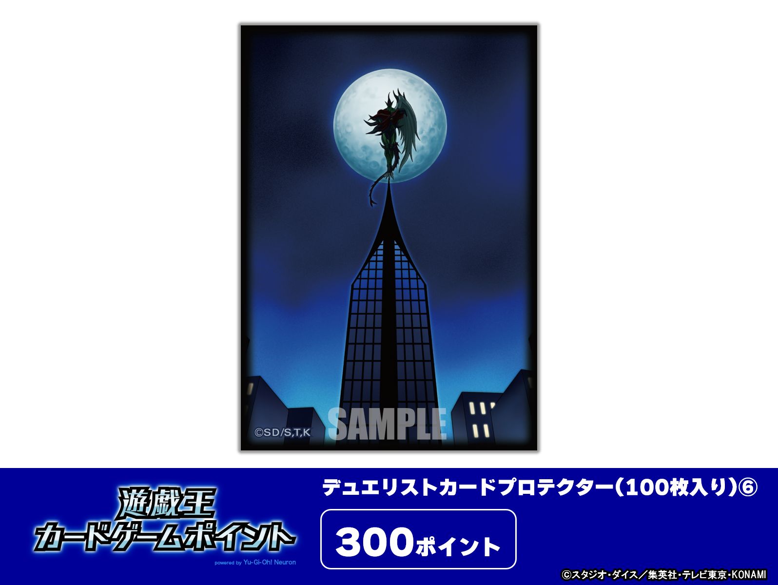 Amazon | 遊戯王 日本語版 デュエリストカードプロテクター 遊城