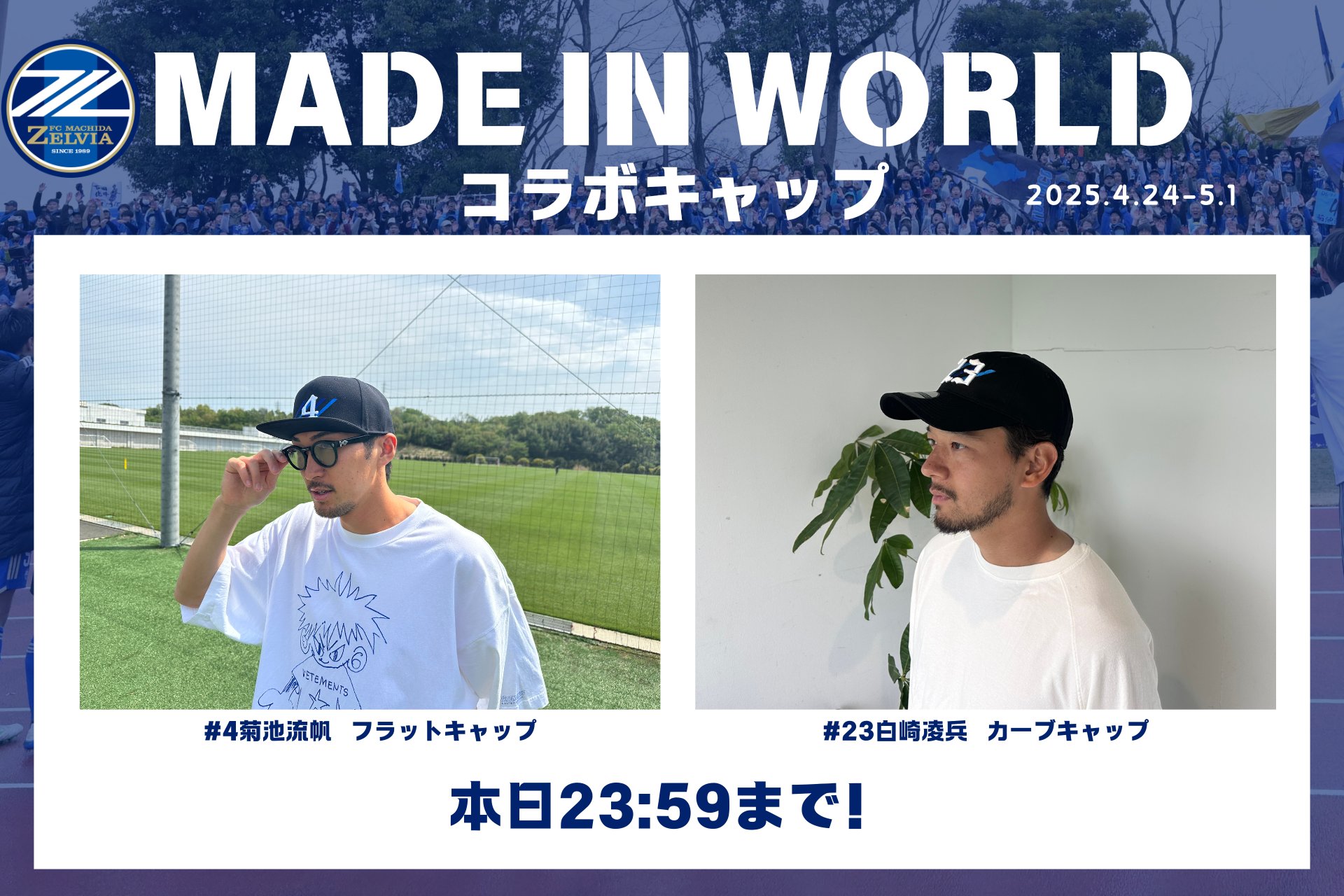 FC町田ゼルビア　MADE IN WORLD コラボカーブキャップ FC町田ゼルビア MADE IN WORLD コラボカーブキャップ｜【公式