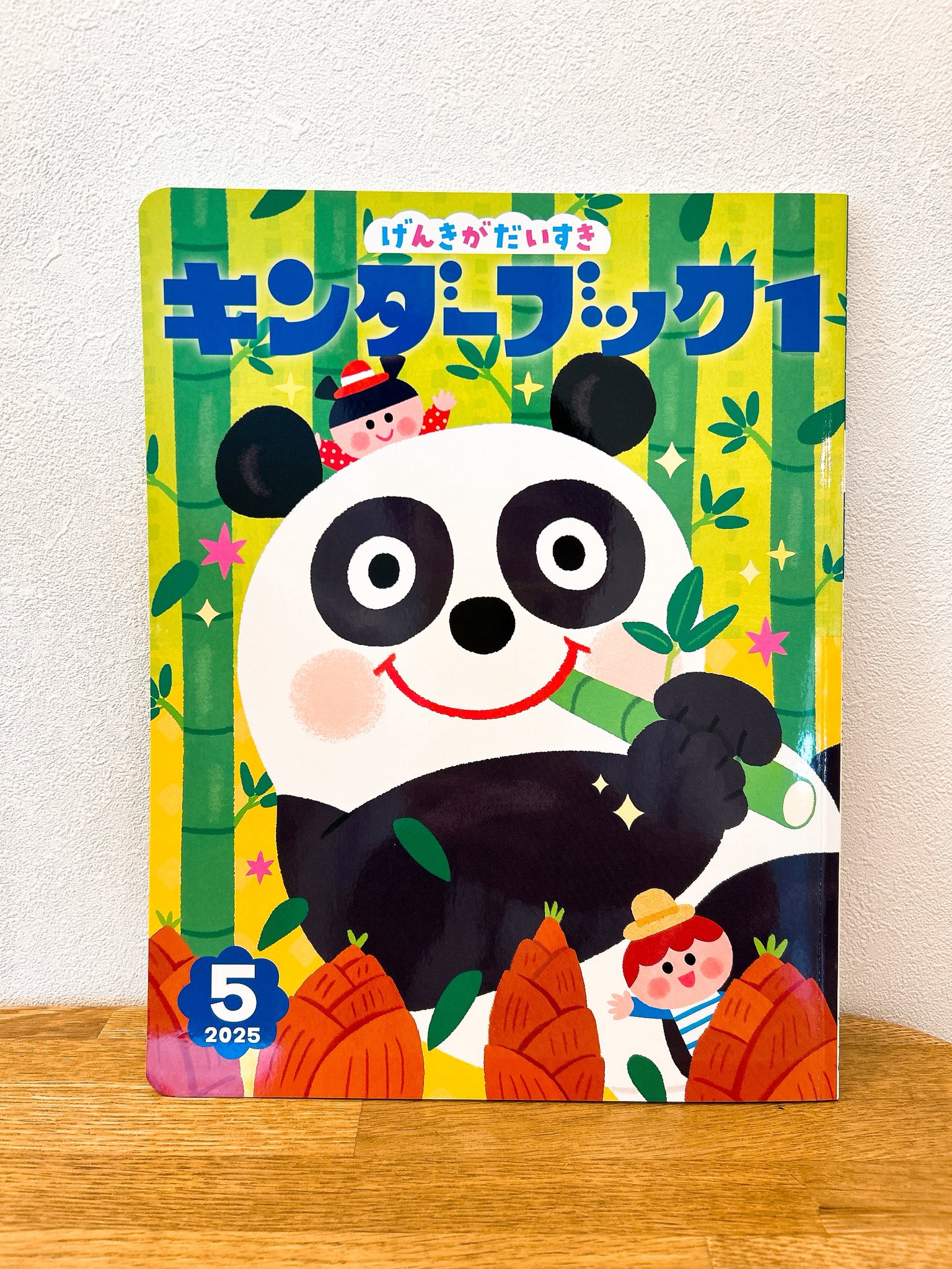 キンダーブック【公式】 (@kinderbook_ehon) / X