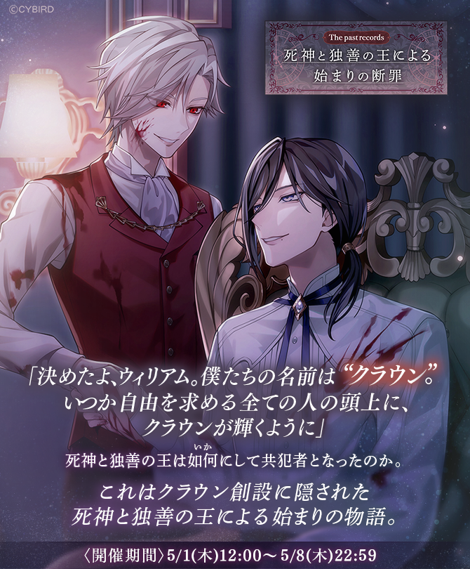 🍷まもなく🍷 ＼あと10分で開始！／ #ThePastRecords #死神と独善の王