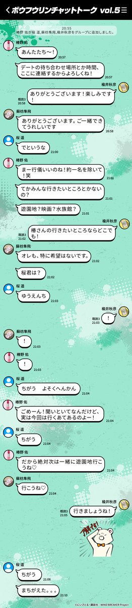 winbre_sakura's tweet photo. ||◤  𝔹𝕆𝔽𝕌ℝ𝕀ℕ
    ℂℍ𝔸𝕋 𝕋𝔸𝕃𝕂 ◢||

ボウフウリンメンバーの
　　チャットを覗いてみよう💬✨

今週は #桜遥、#楡井秋彦、#蘇枋隼飛、#椿野佑 の日常トークをお届け！

https://t.co/AQo69O6PjV

#ウィンブレ https://t.co/EYEcMcgz1o