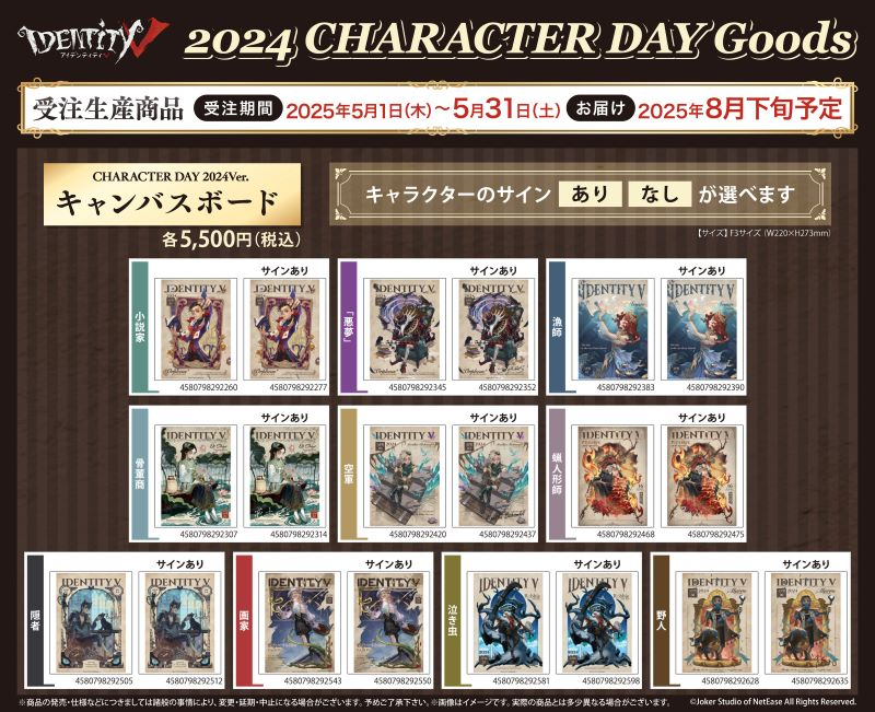 Identity V CHARACTER DAY 2024Ver. 缶バッジセット 傭兵