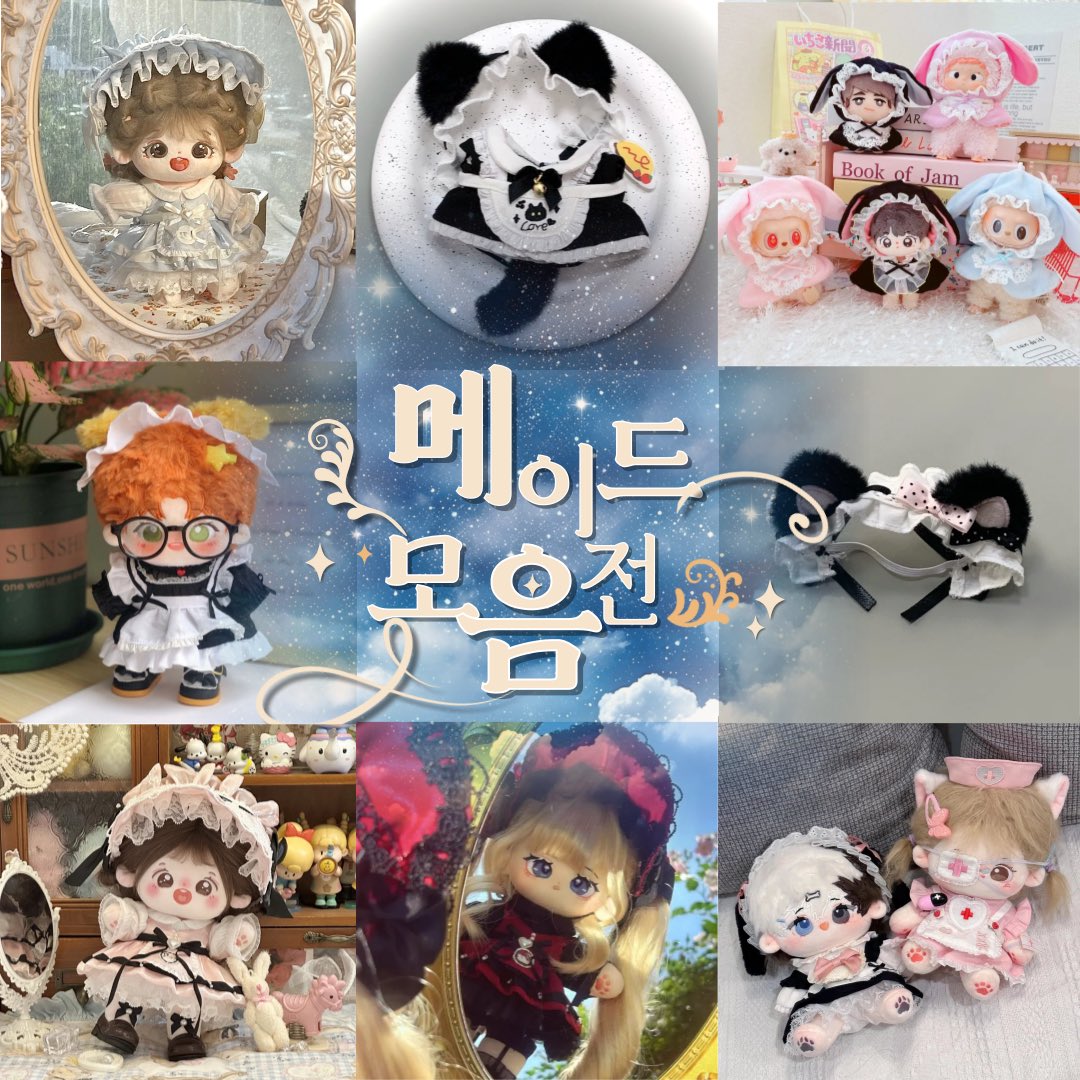 Shuru_maru's tweet photo. #RT 
🖤리트윗 추첨 한 분께 슈마루 1,000P
🤍메이드 모음전 상품 구매자 추첨 한 분께 
슈마루 2,000P 드려요!

🔗 https://t.co/zCHvsZudiC
⏰이벤트 기간: ~ 5월 12일 오후 6시
🩵리트윗, 구매 즉시 자동 응모됩니다!
🩵상품설명에 다른 메이드 옷들 링크가 있어요!

#솜인덕장터 #솜솜옷장터 #무솜인덕장터