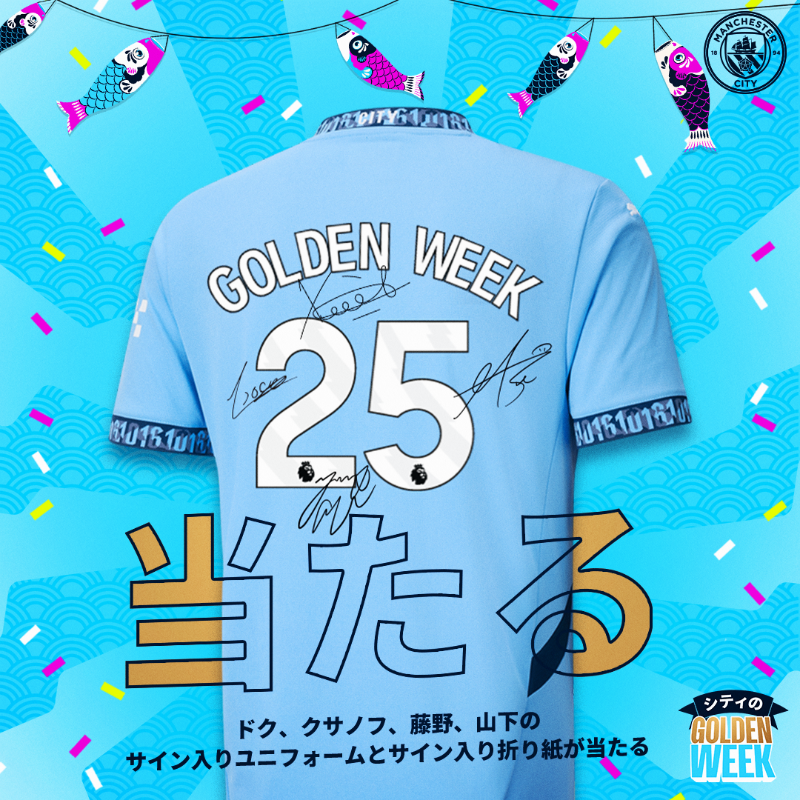 シティのGW 企画🚨 ドク、クサノフ、籐野、山下のサイン入り