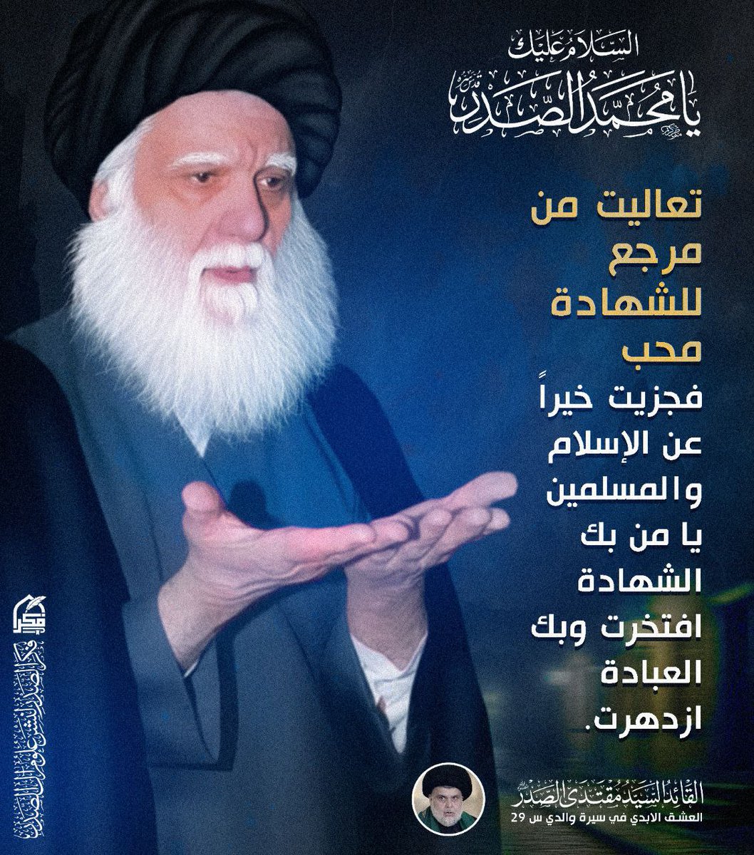 السلام عليك ياولي الله... 
السلام عليك ياشهيد الله الخالد
السلام عليك ياأمير العلماء...