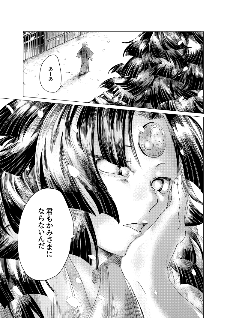 9/9
終 